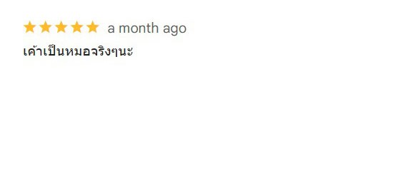 Review-Peravit-Wanichsiriukul