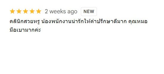 Review-นรินทร-กิมสันติสุข